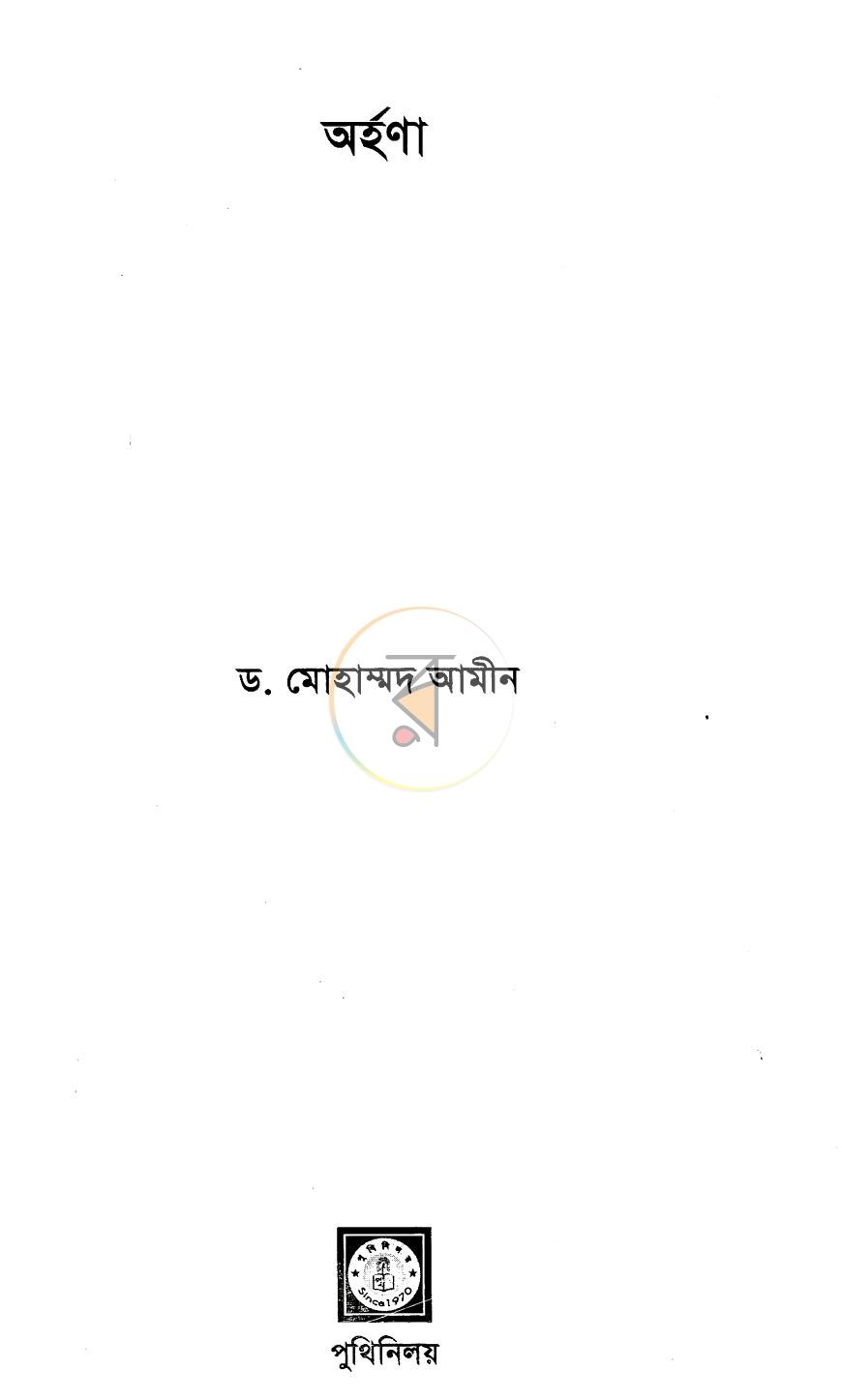 পাতা 2