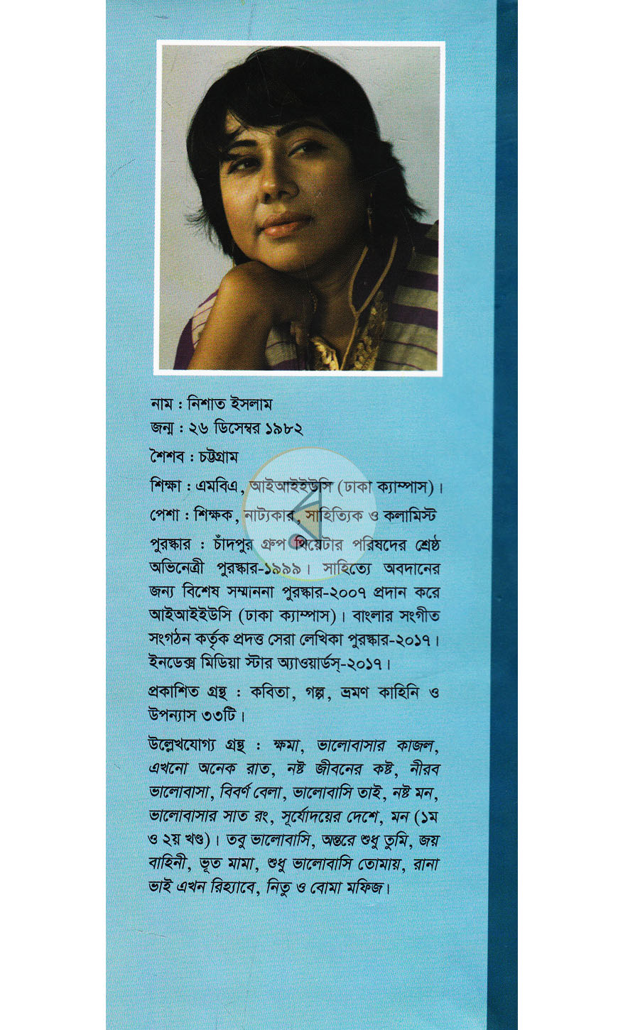 পাতা 12