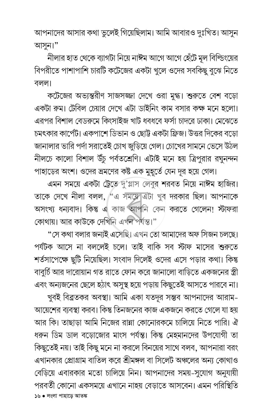 পাতা 7