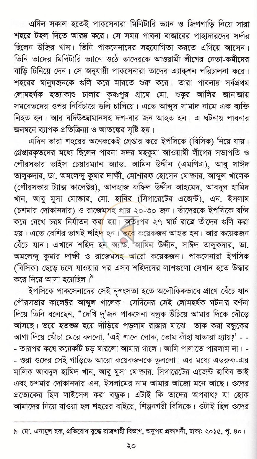 পাতা 13