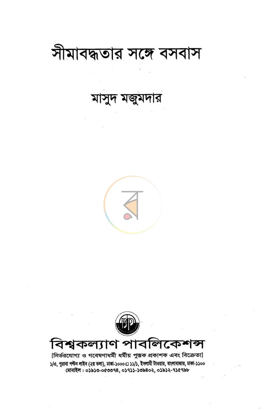 পাতা 1