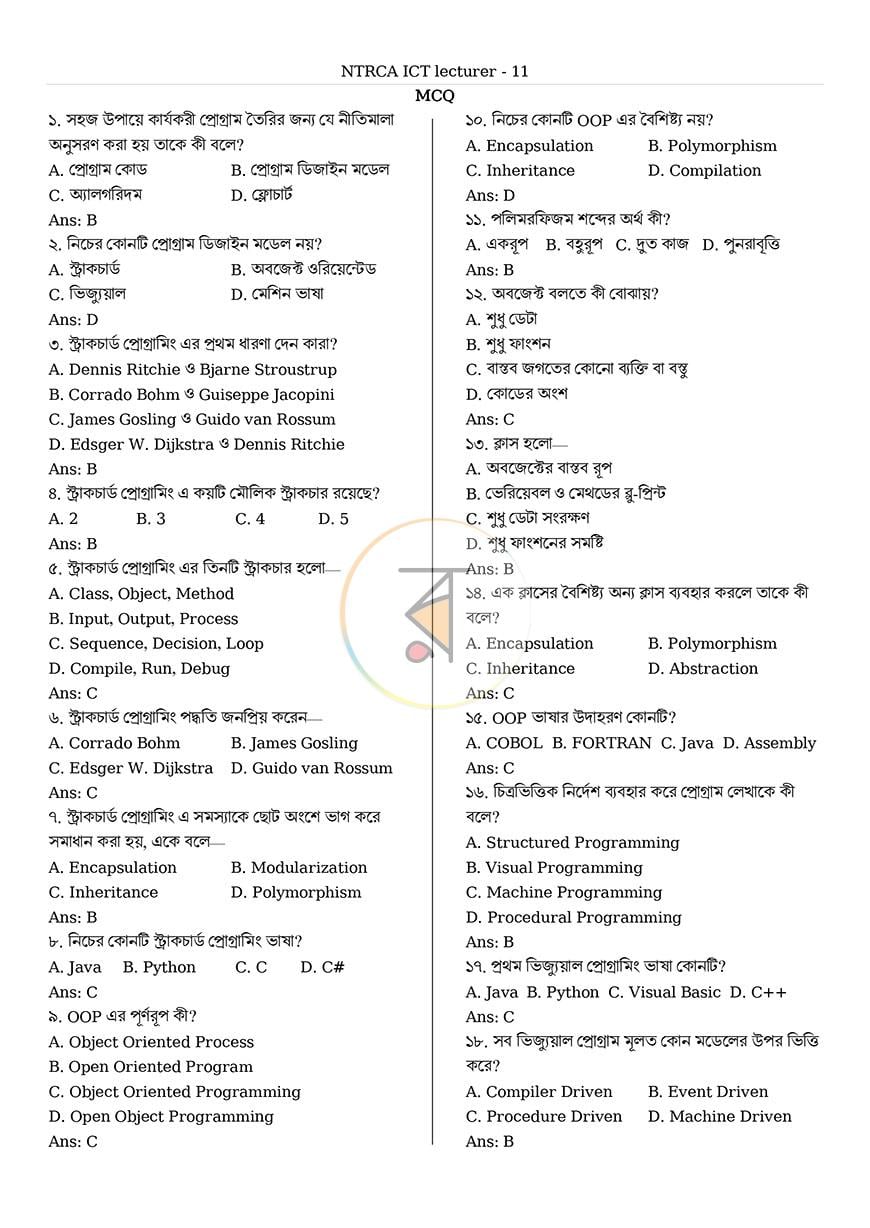 পাতা 8