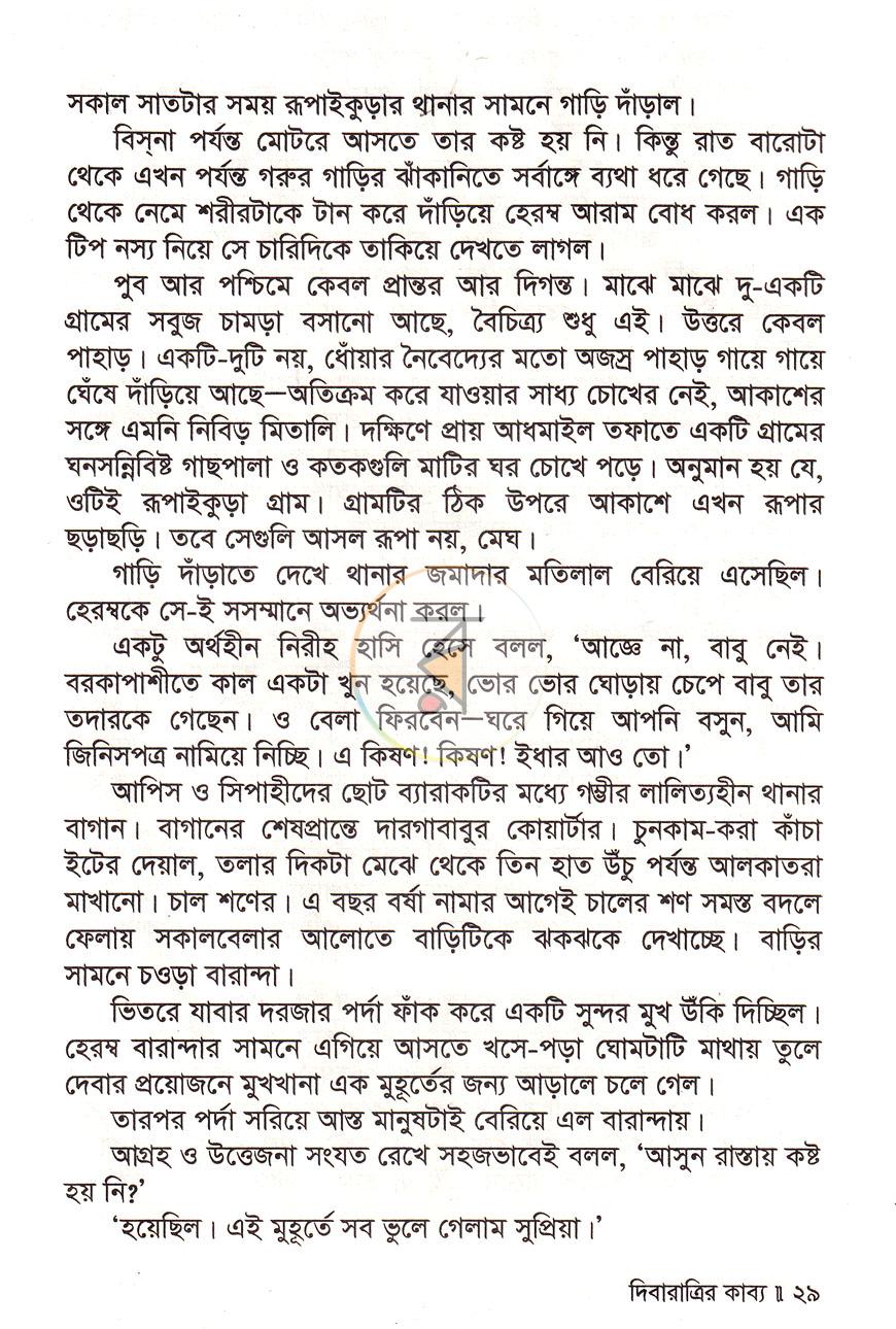 পাতা 9