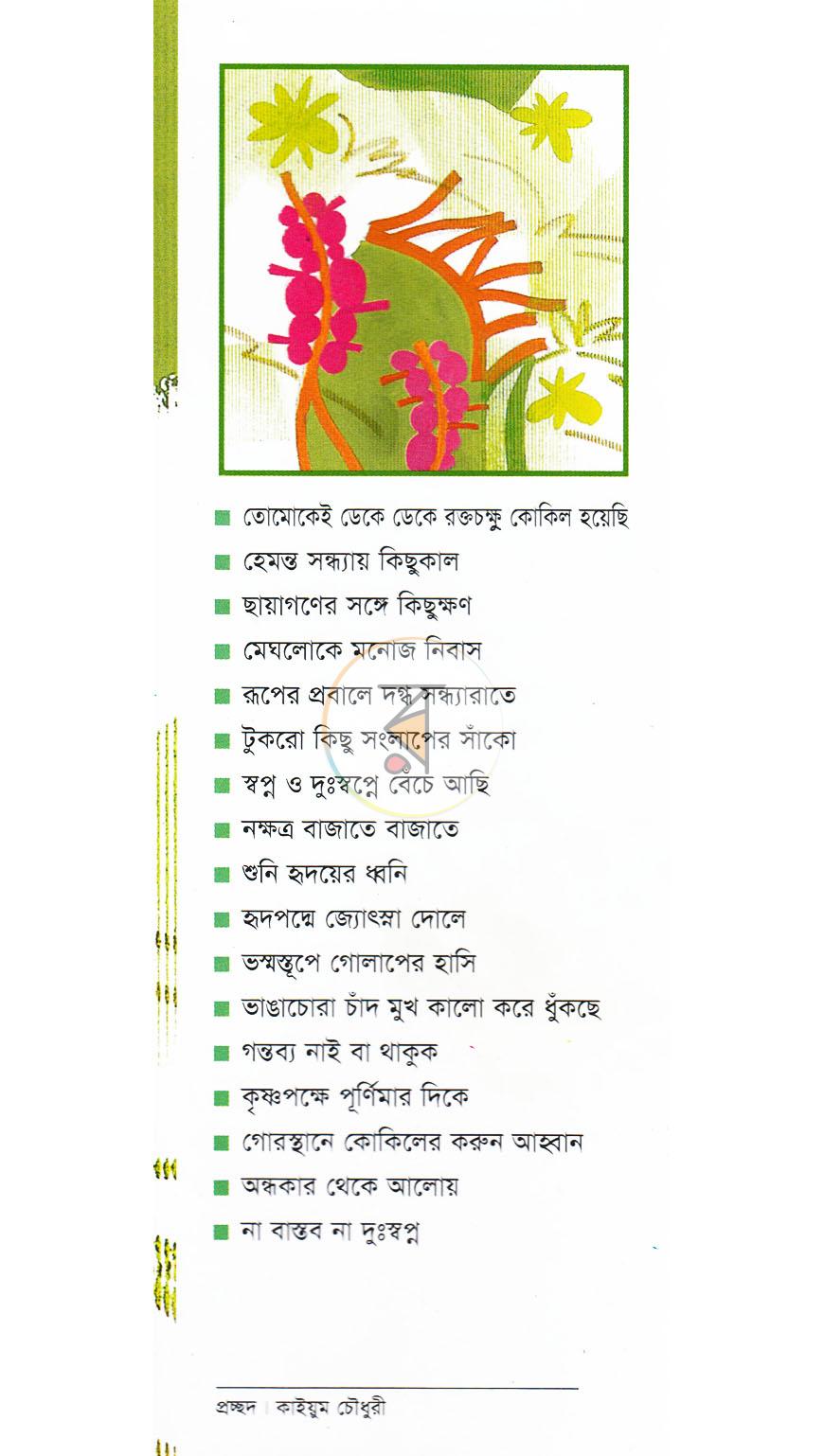 পাতা 1