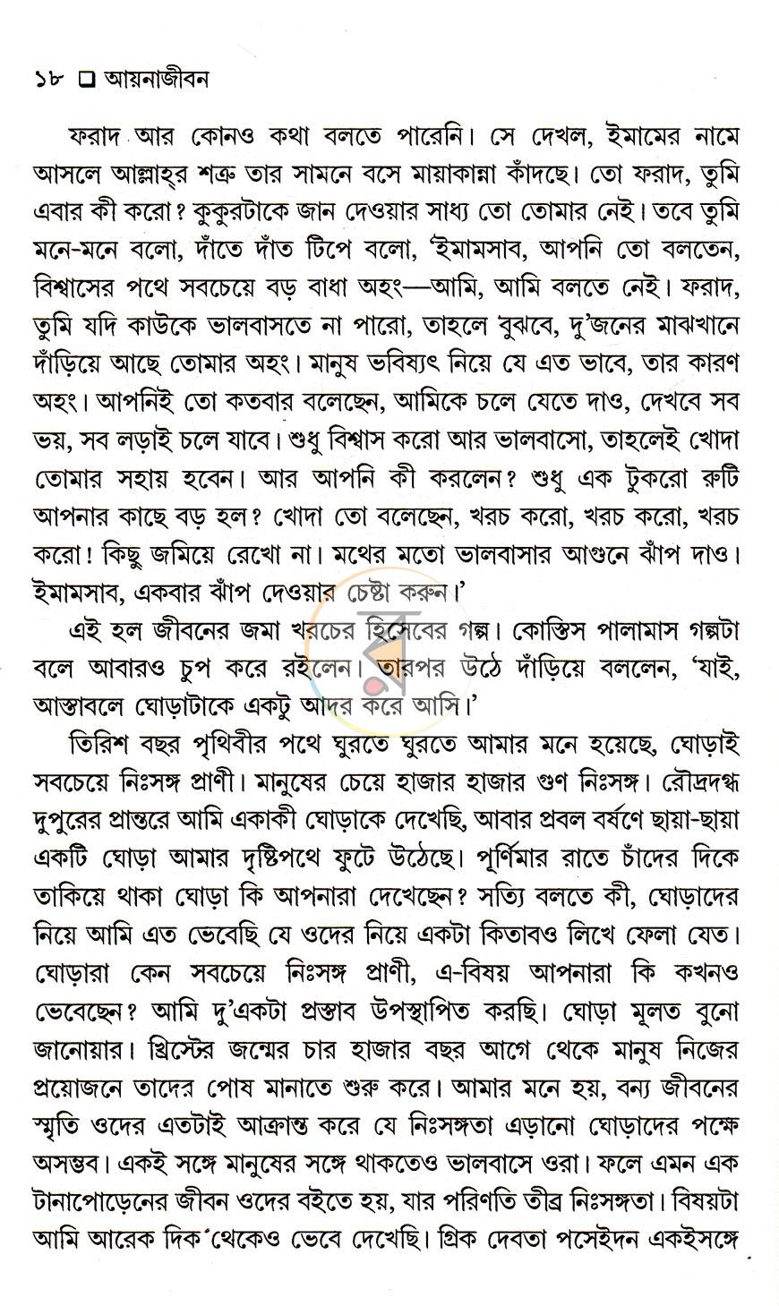 পাতা 10
