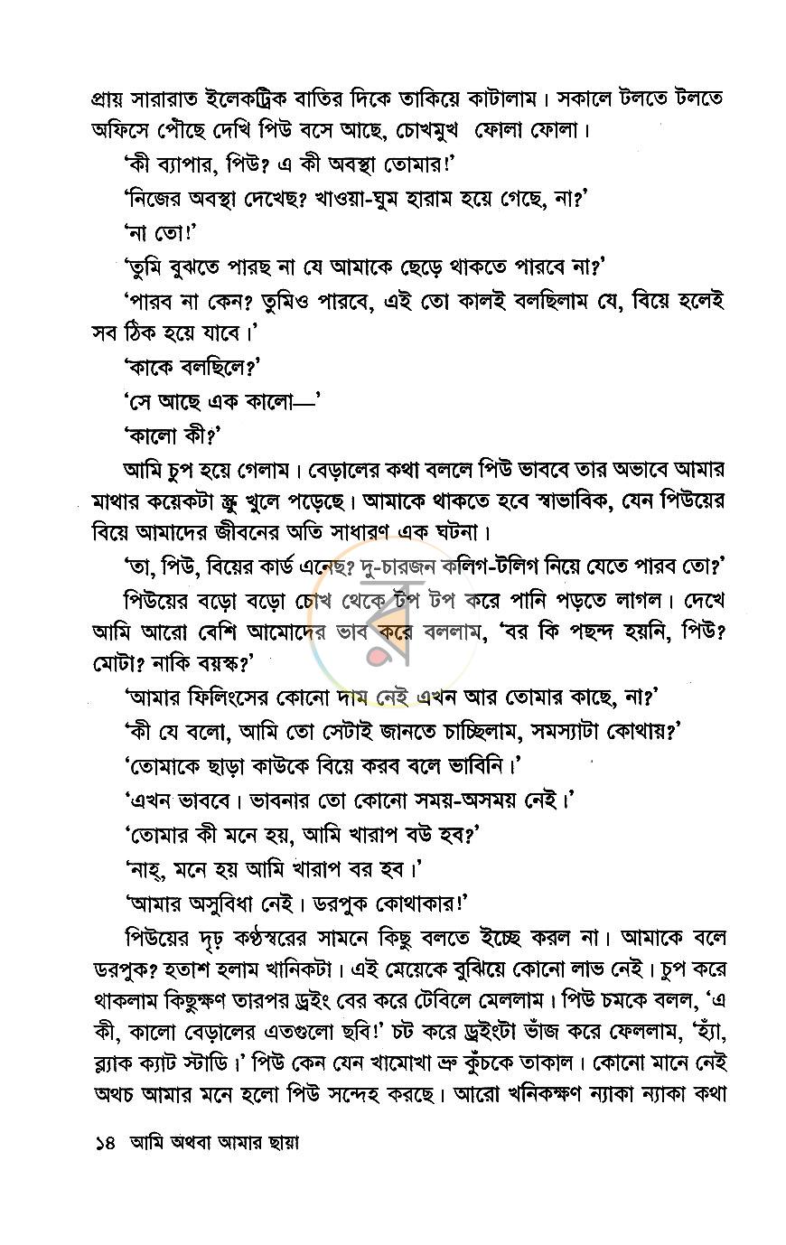 পাতা 10