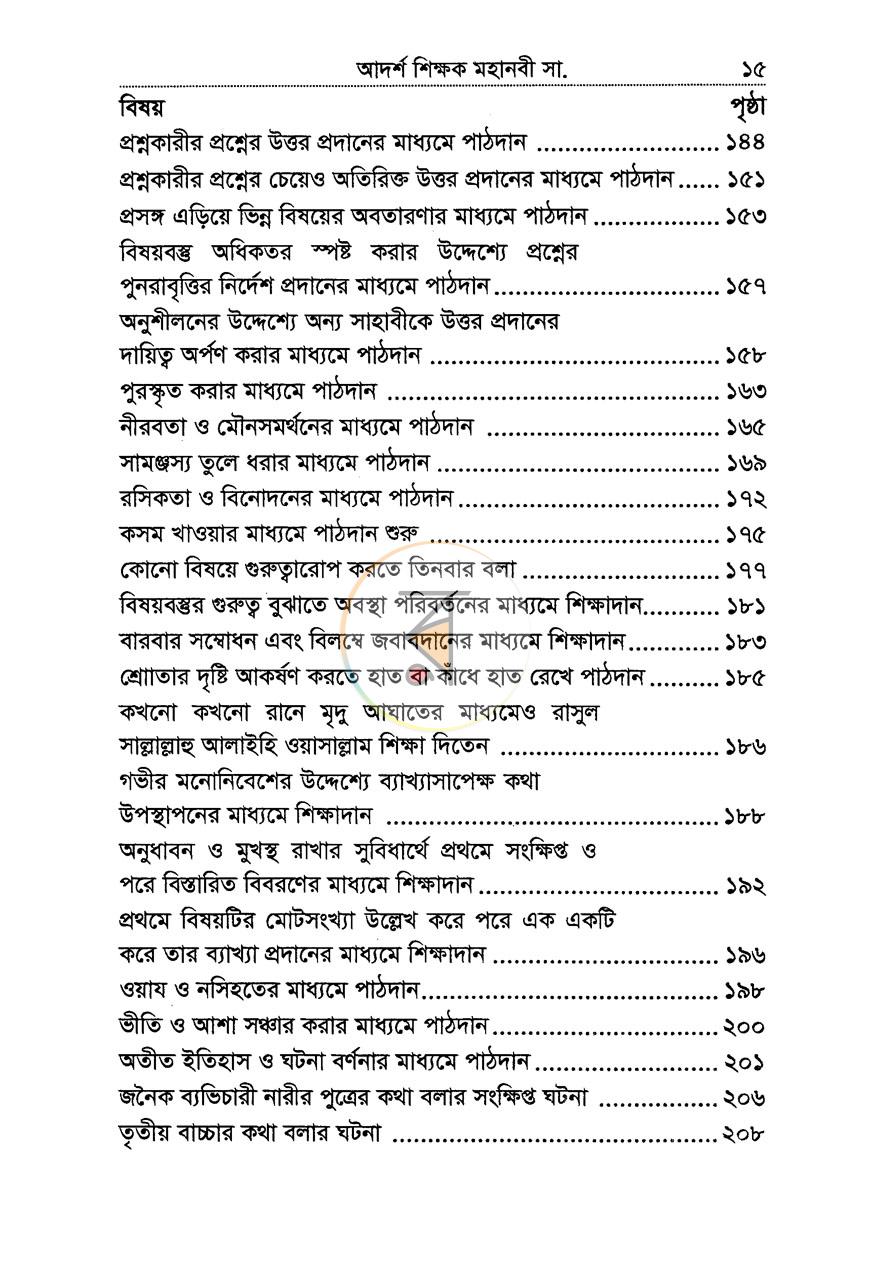 পাতা 4