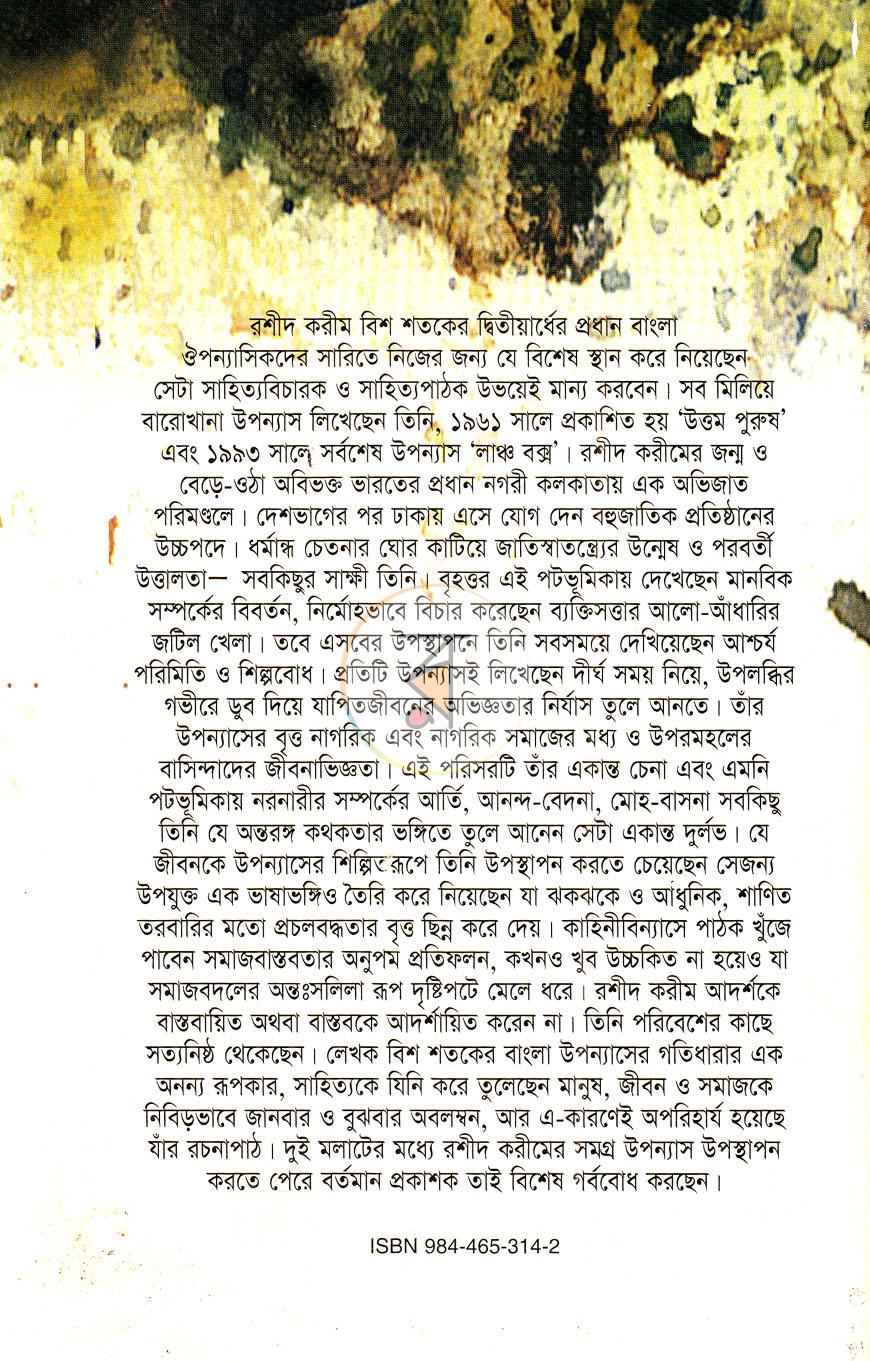 পাতা 13