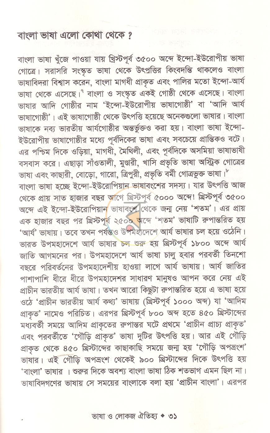 পাতা 14