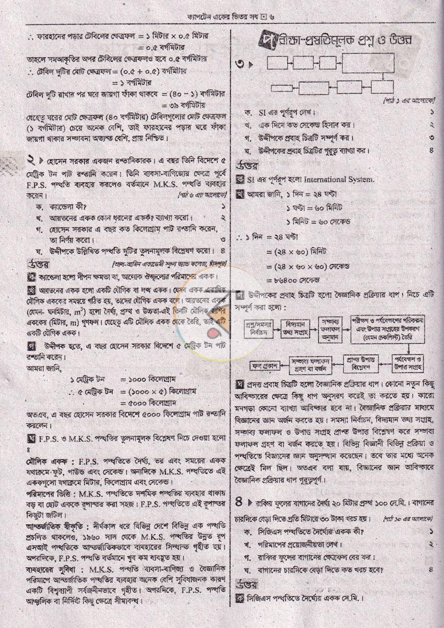 পাতা 13