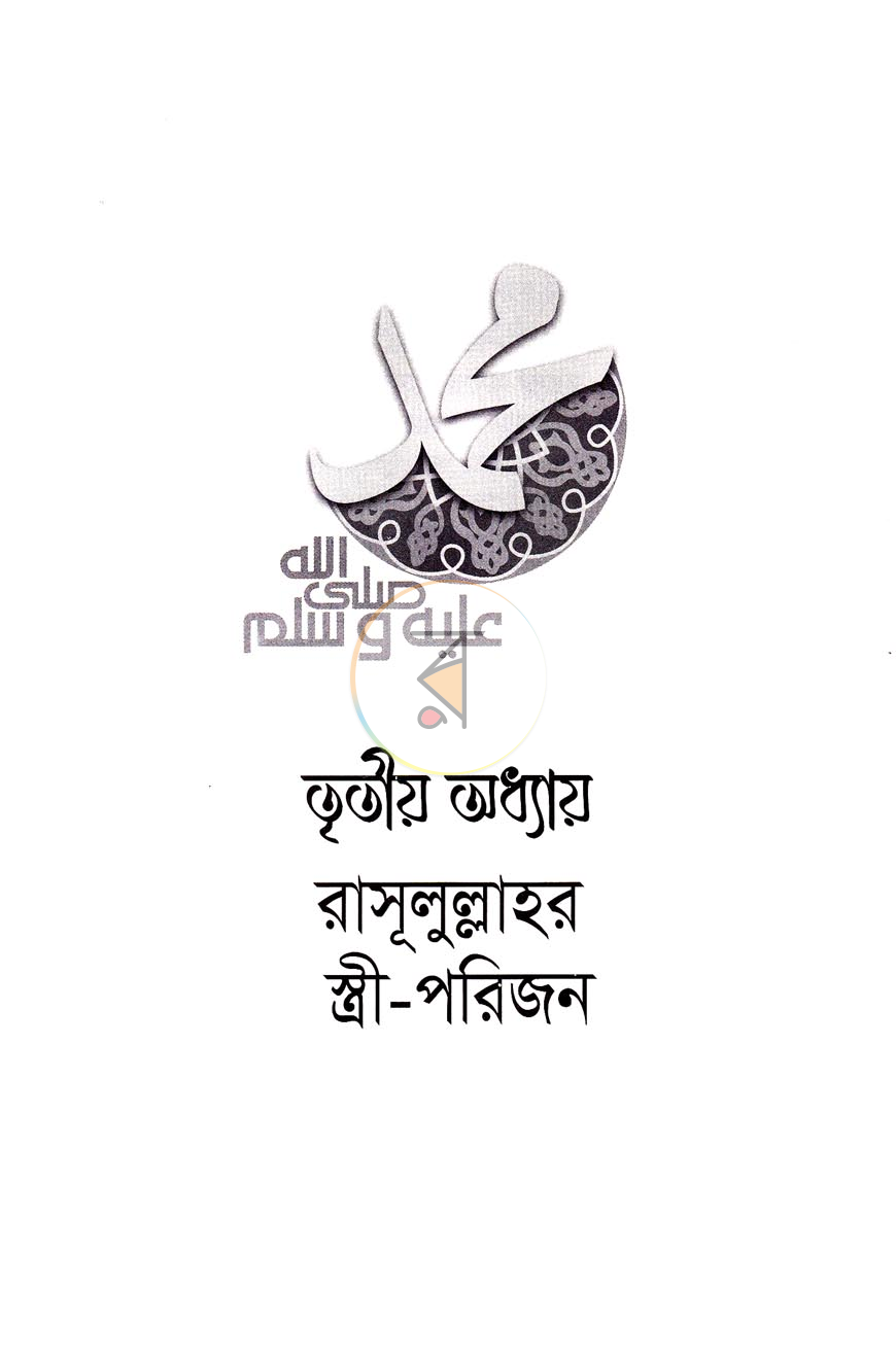 পাতা 12