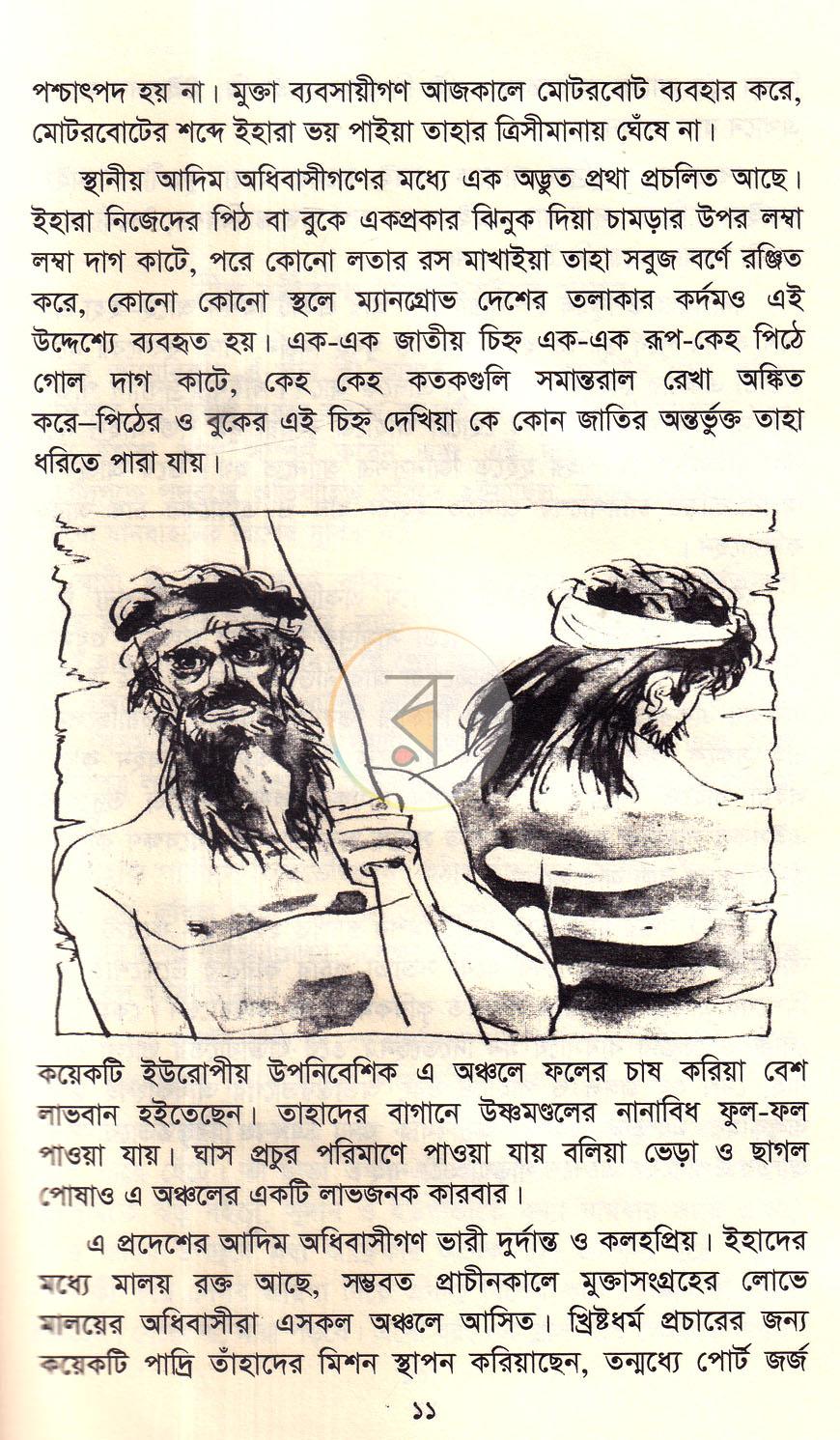 পাতা 7