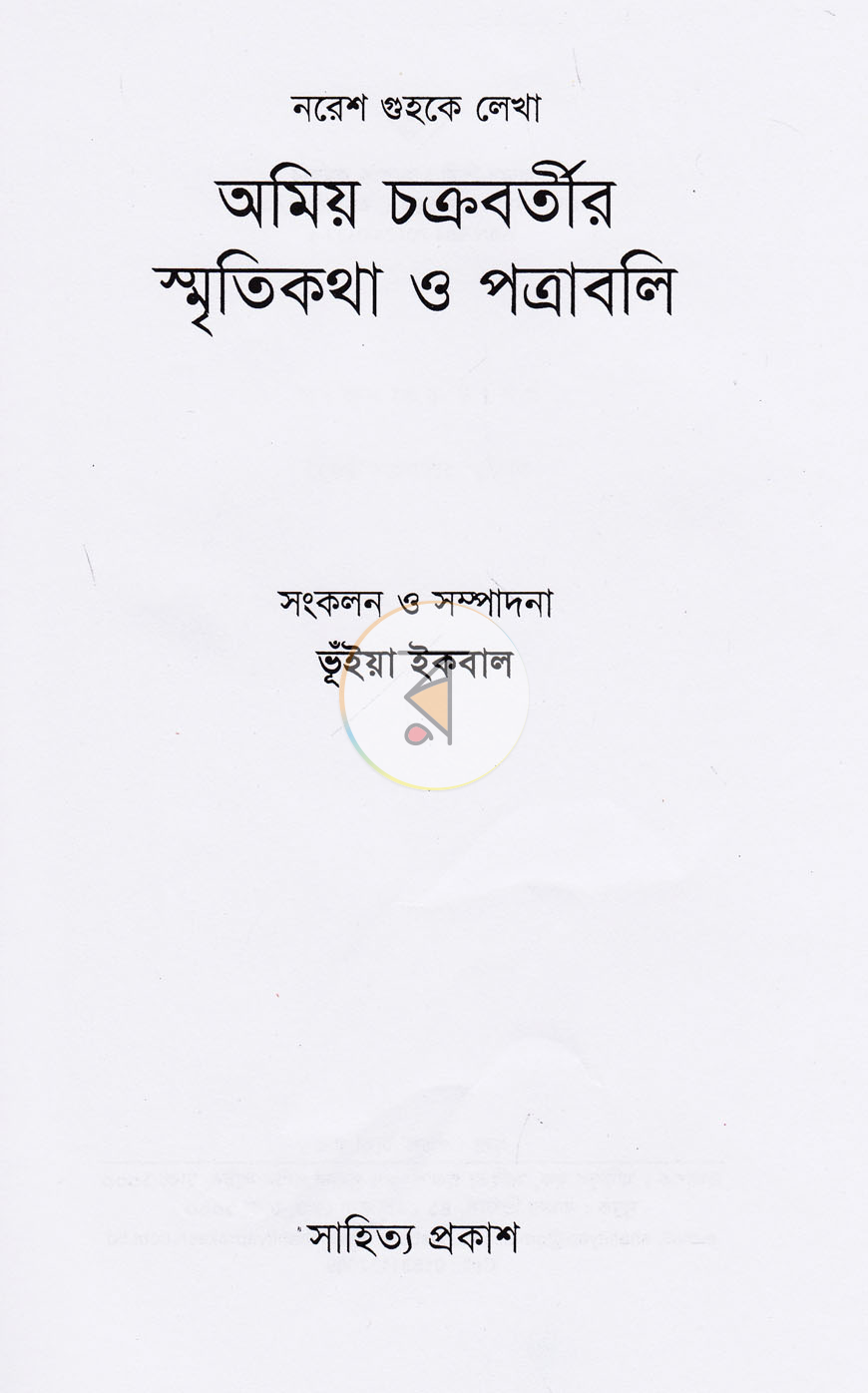 পাতা 1
