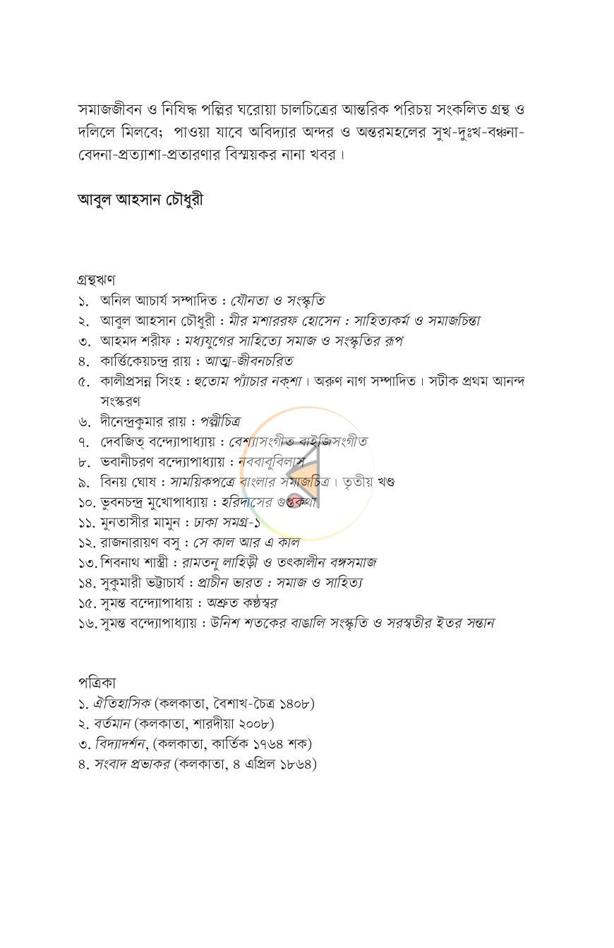 পাতা 19