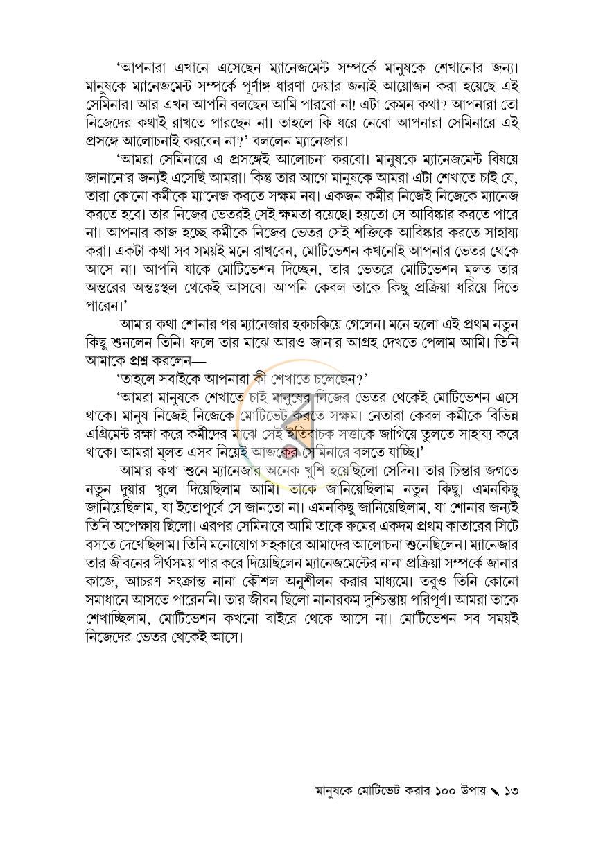 পাতা 28