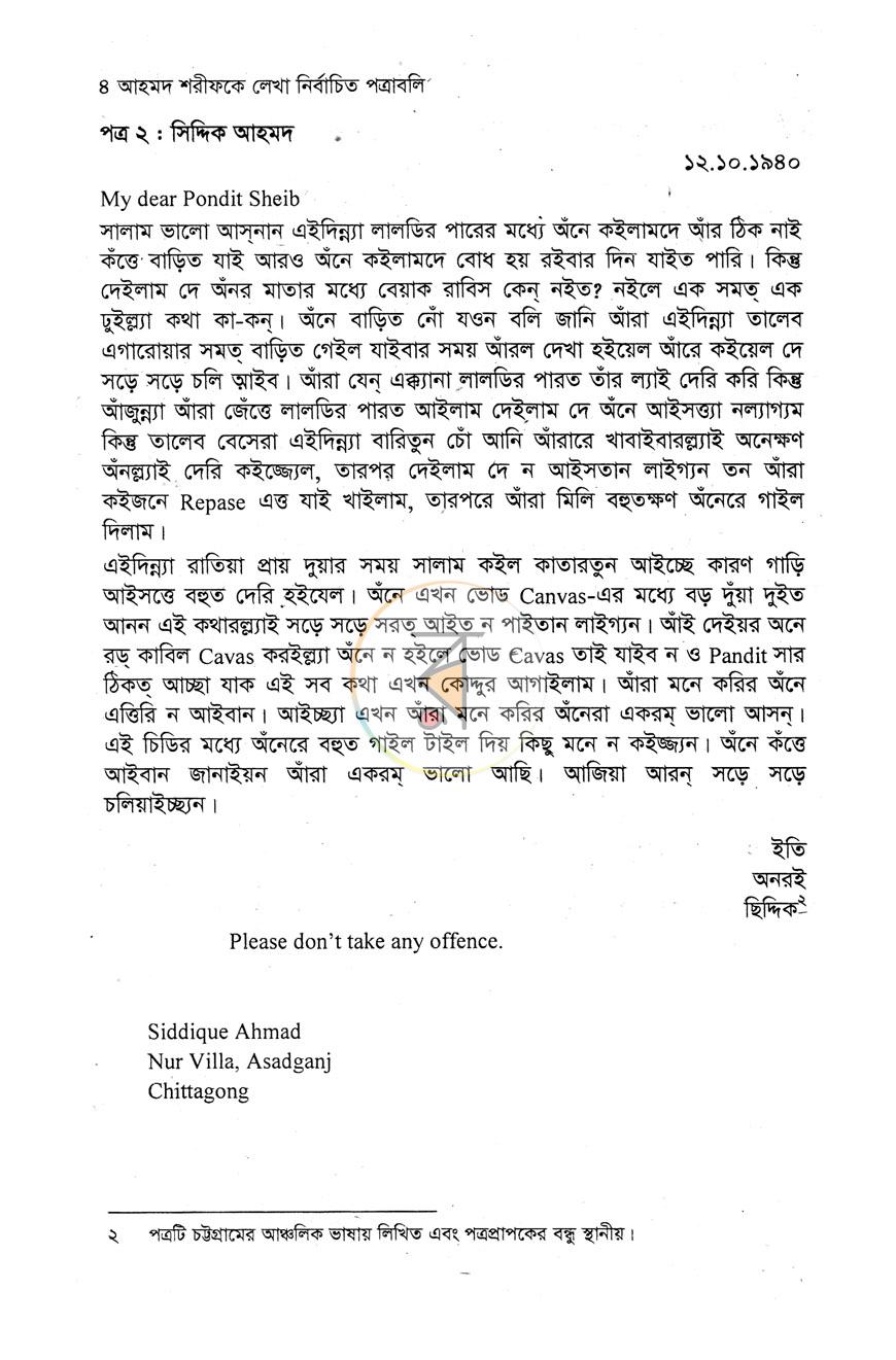 পাতা 10