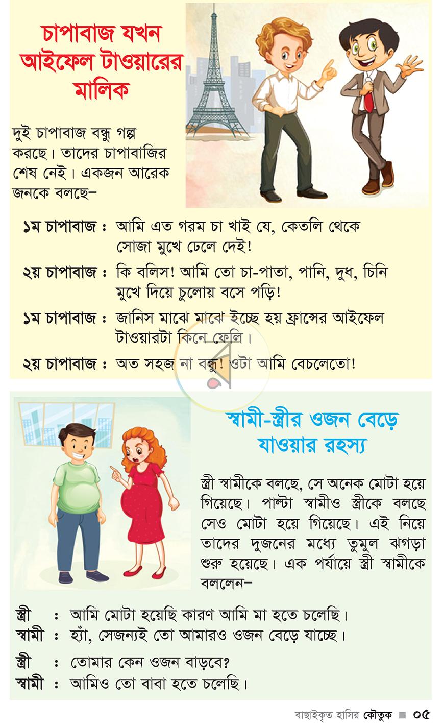 পাতা 3