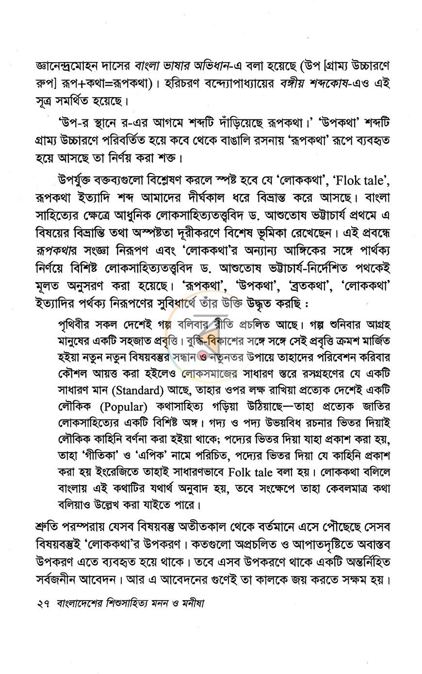 পাতা 10
