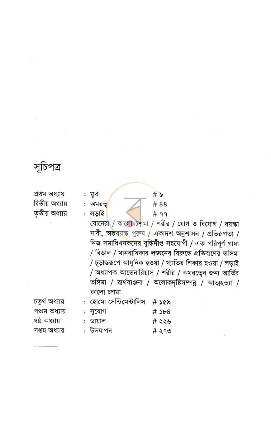 পাতা 4