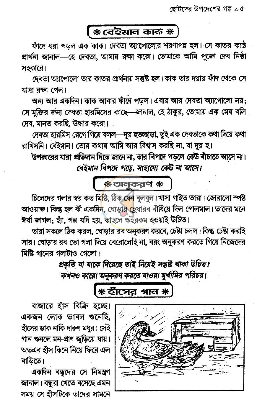 পাতা 4