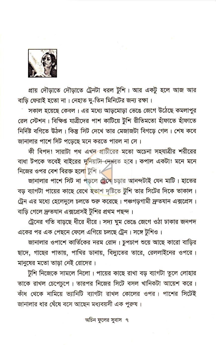 পাতা 2