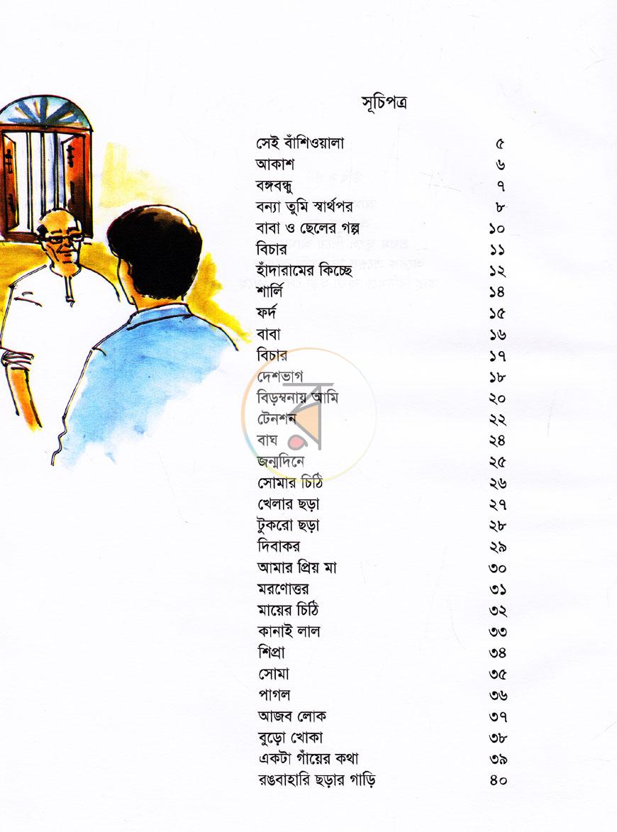 পাতা 3