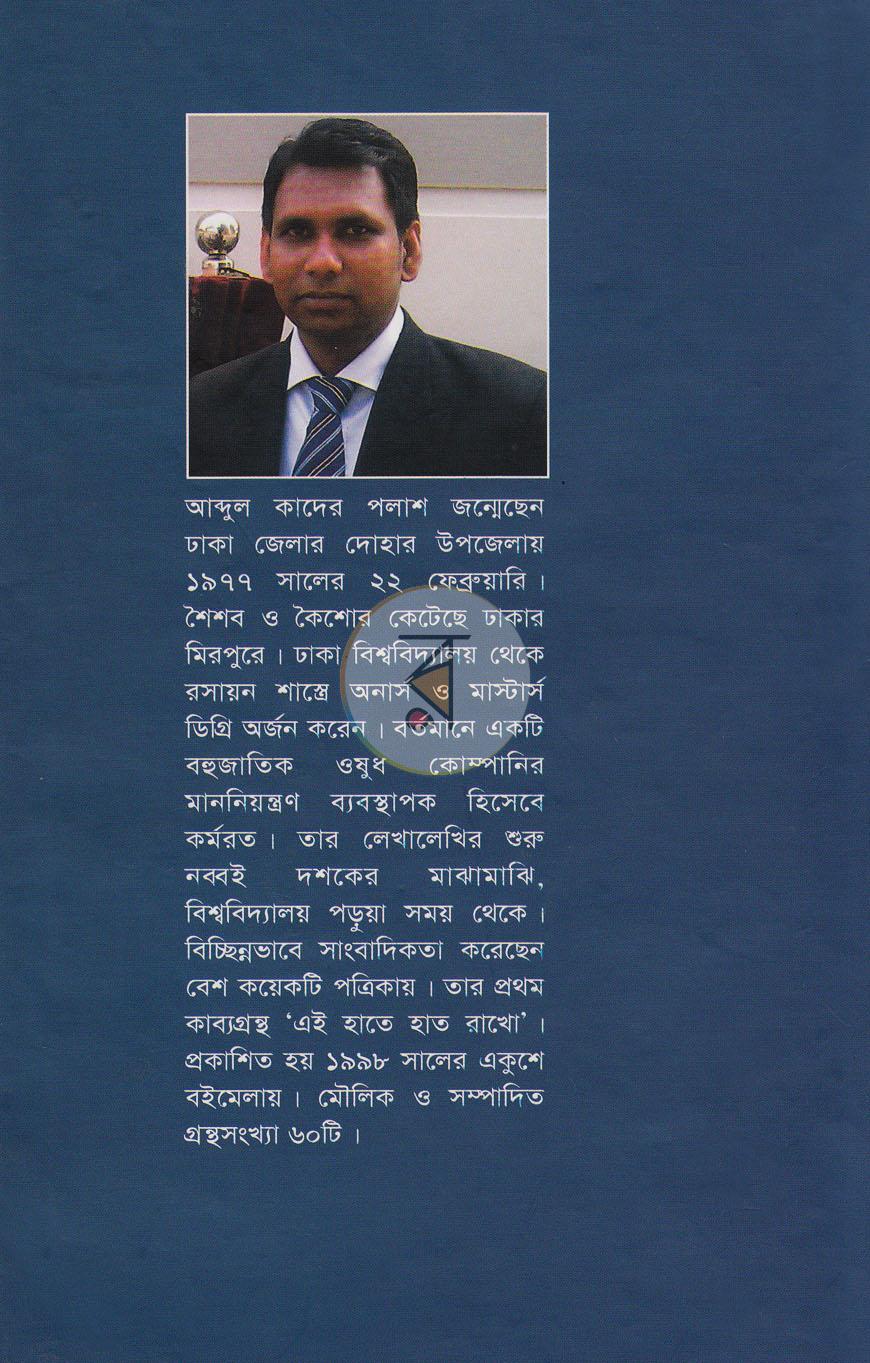 পাতা 8