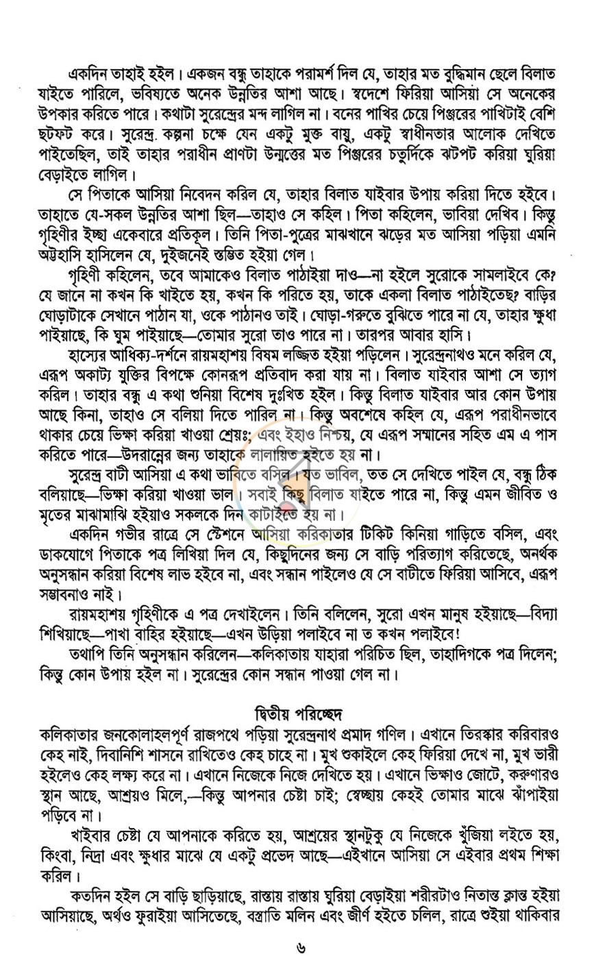 পাতা 5