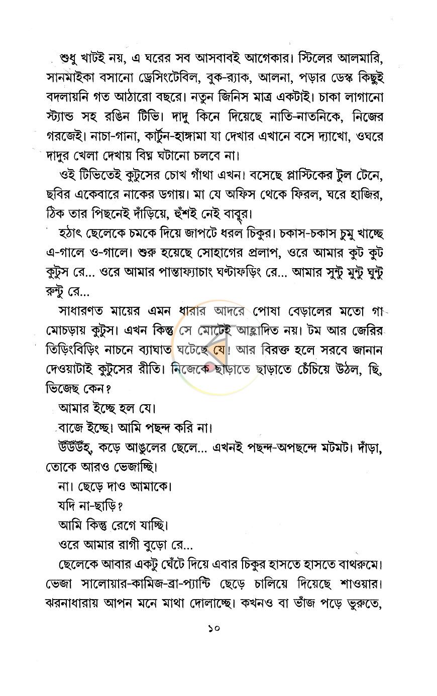 পাতা 6