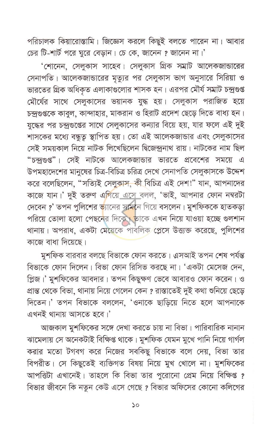 পাতা 4