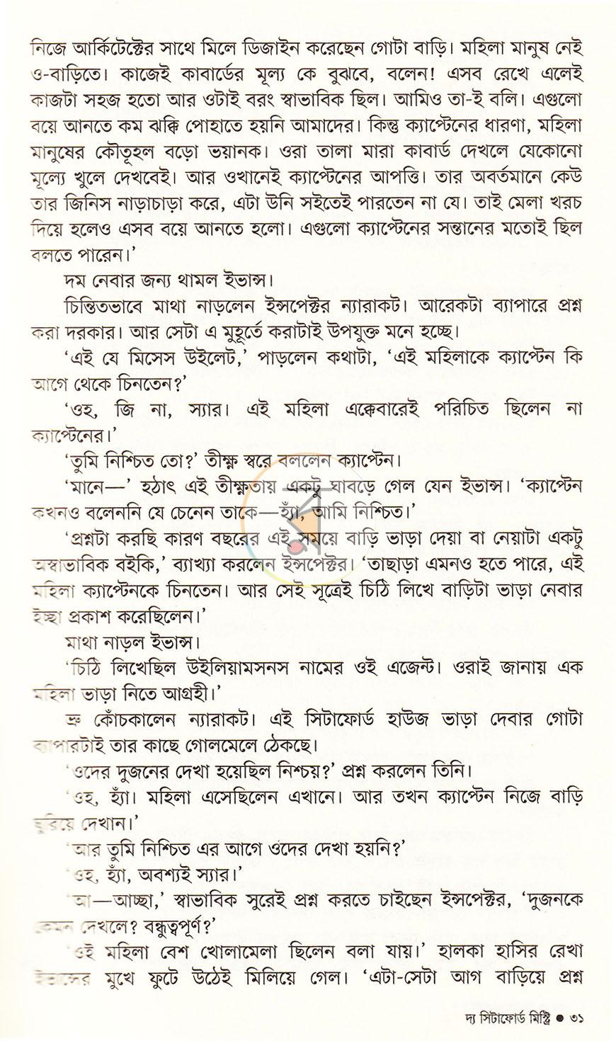 পাতা 28