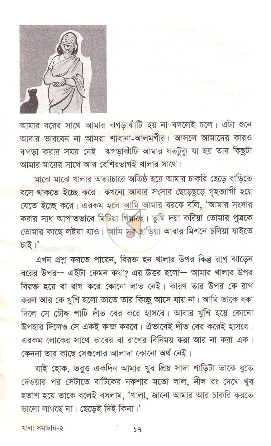 পাতা 9