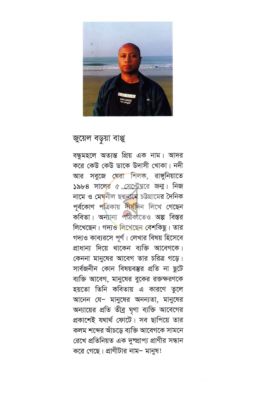 পাতা 10