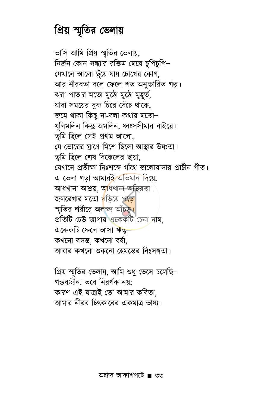 পাতা 11
