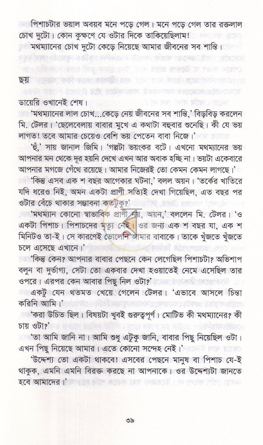 পাতা 10