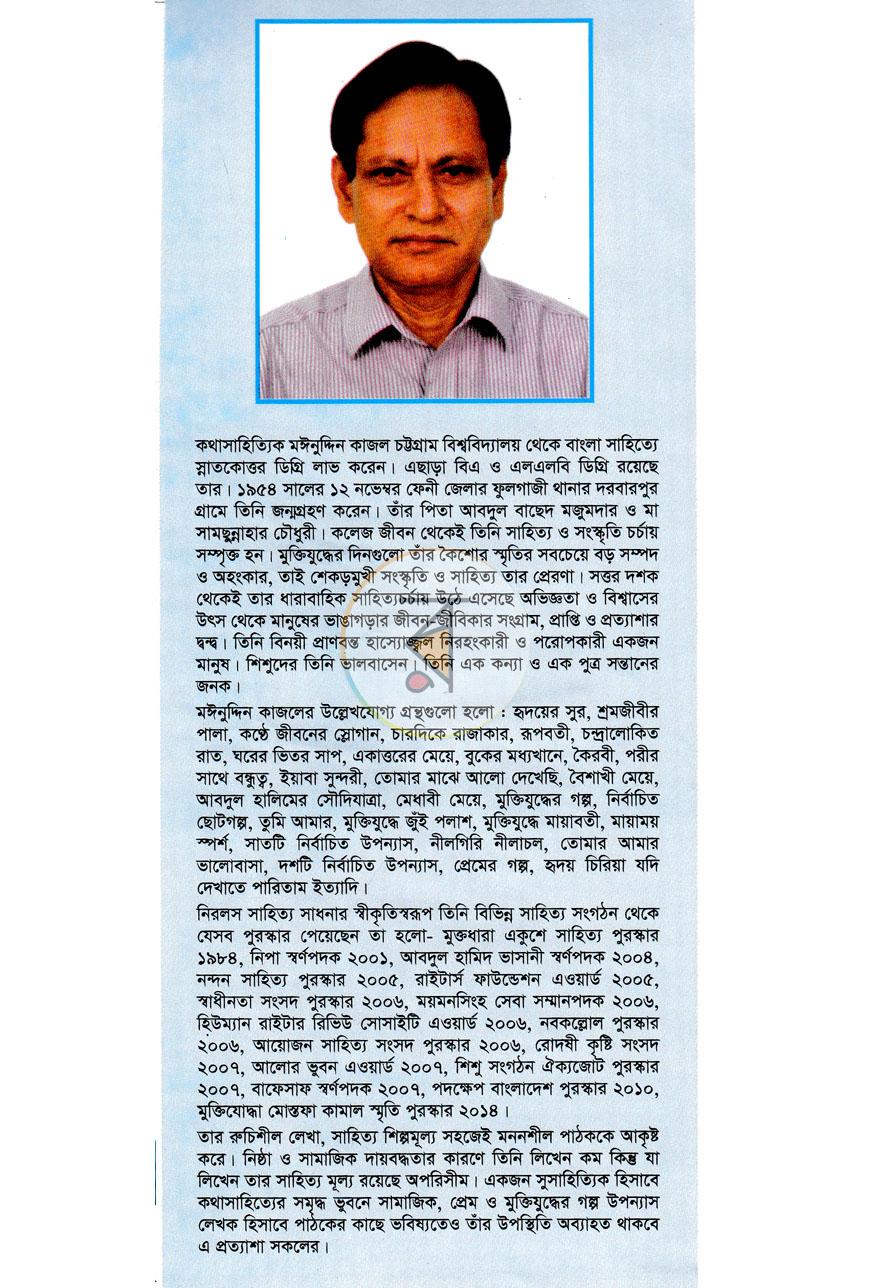 পাতা 11