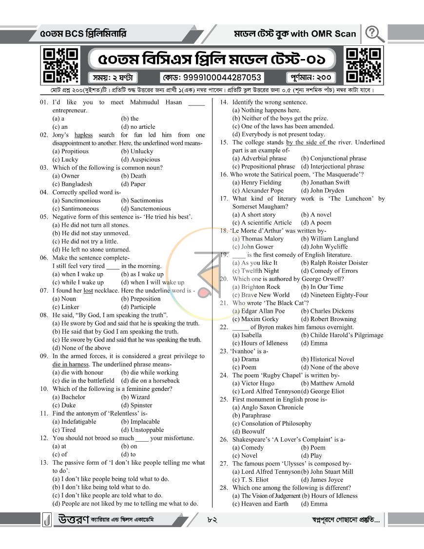 পাতা 13
