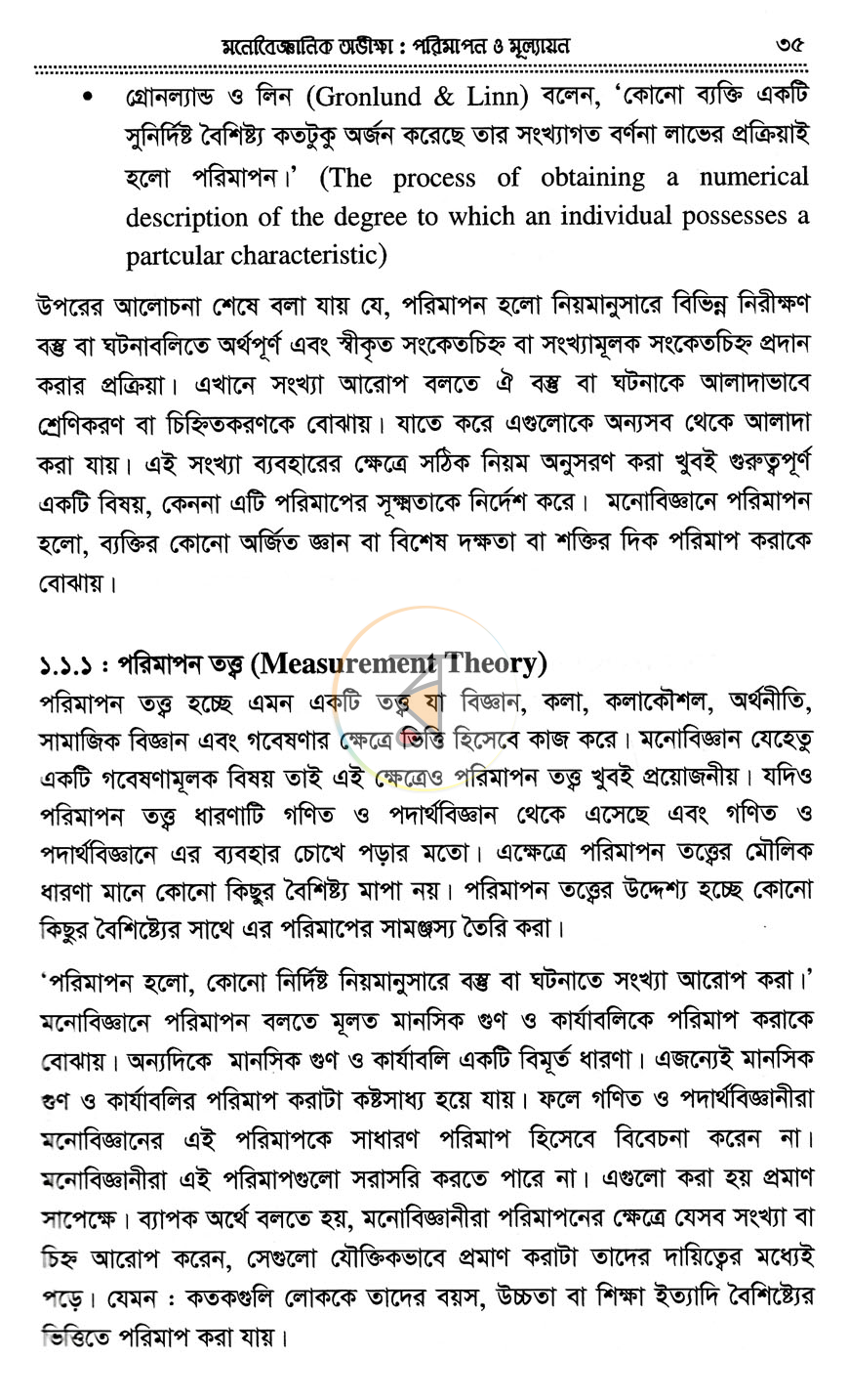 পাতা 9