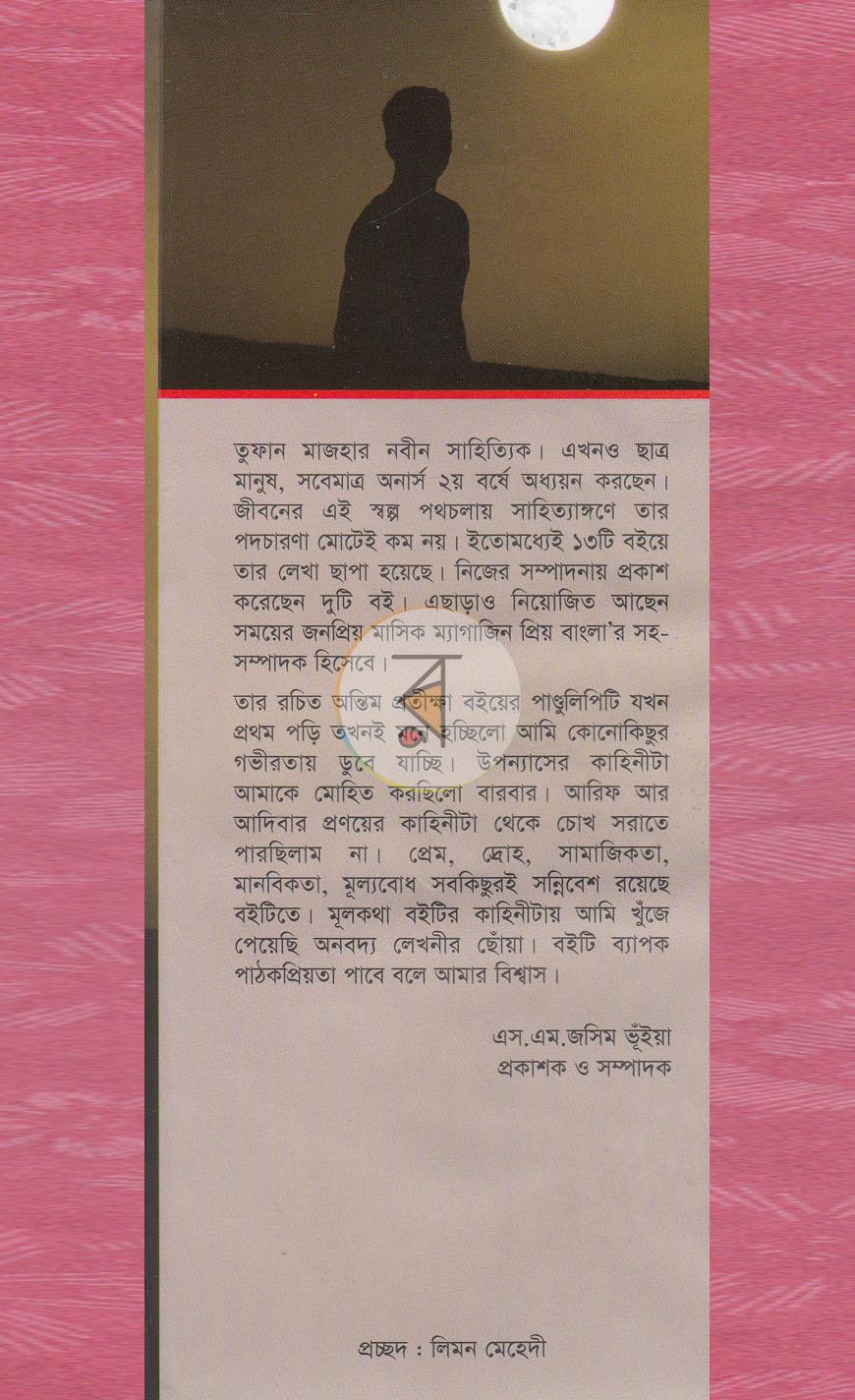 পাতা 1