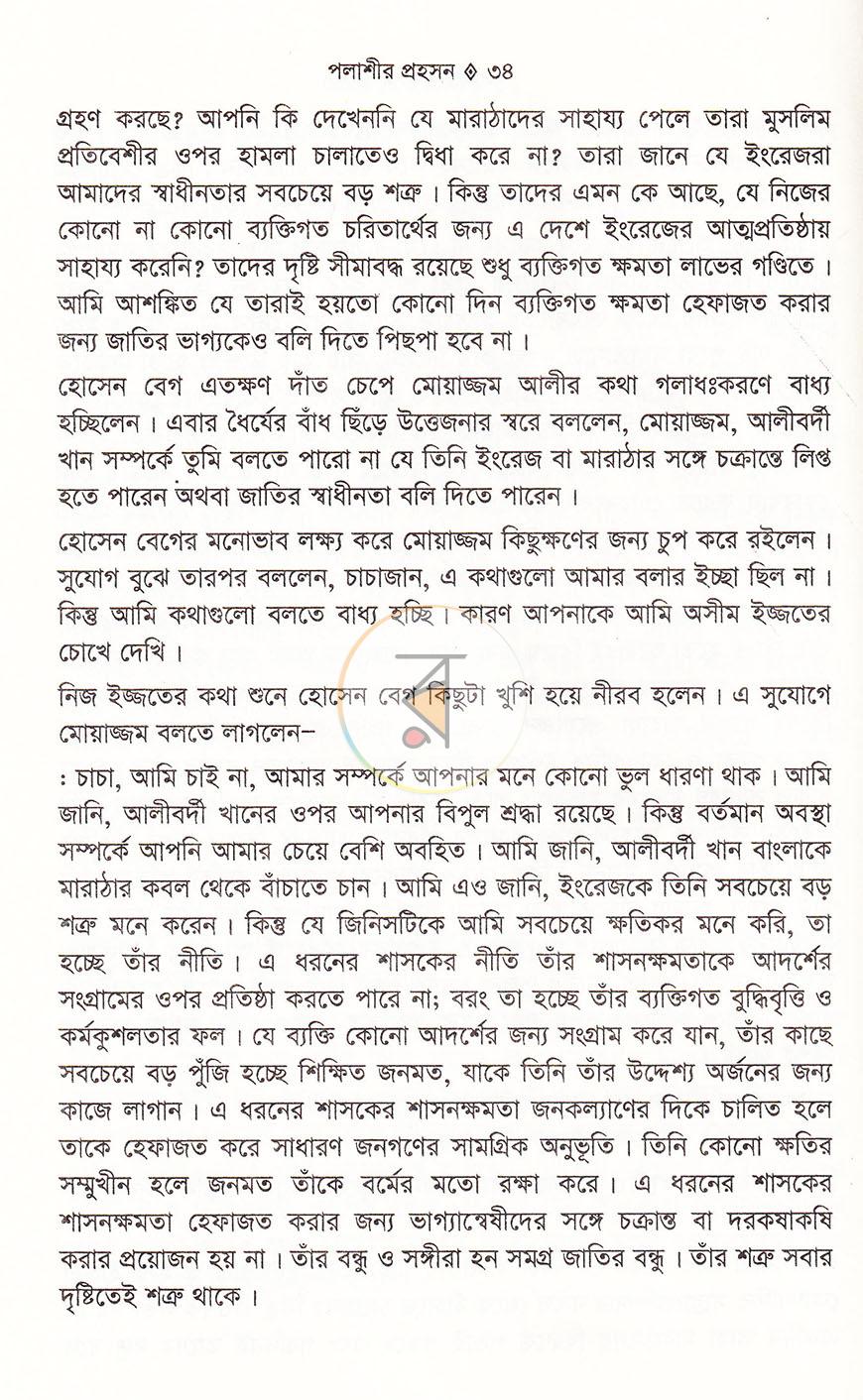 পাতা 14