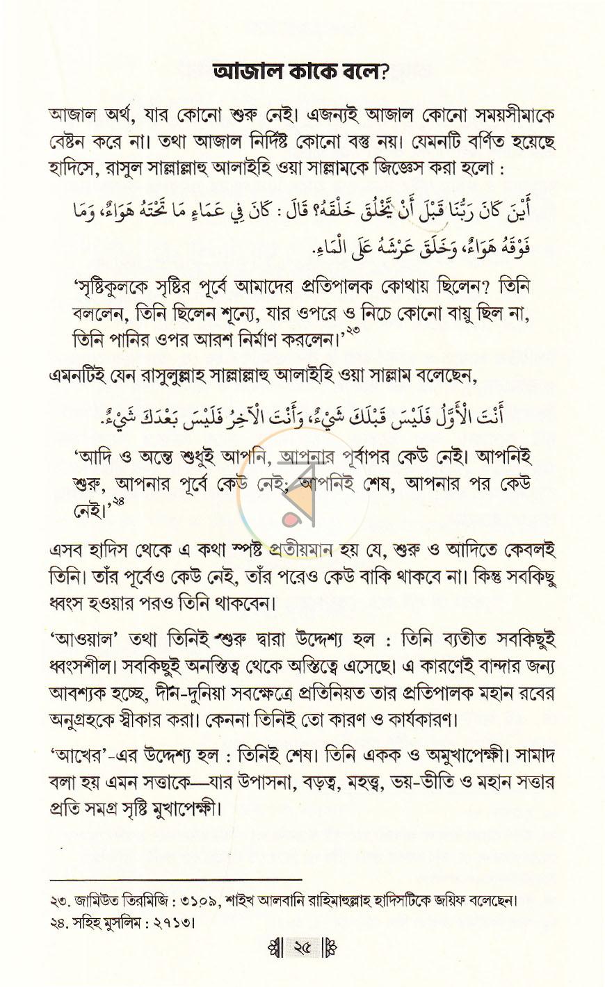 পাতা 48