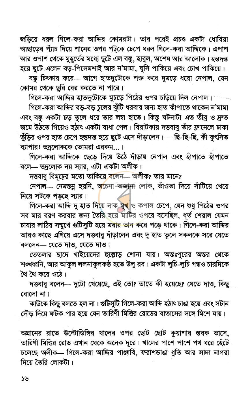 পাতা 11