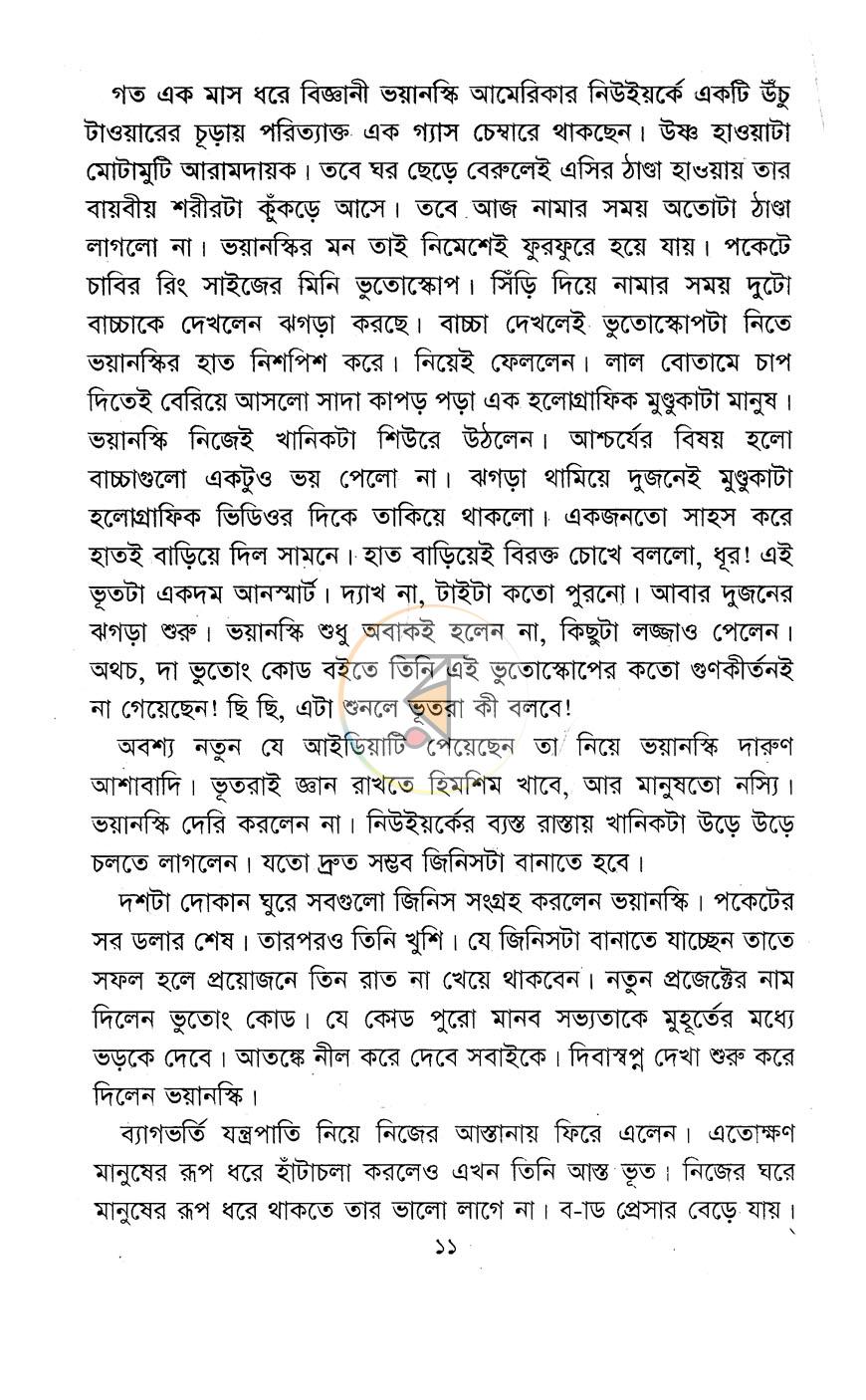 পাতা 5