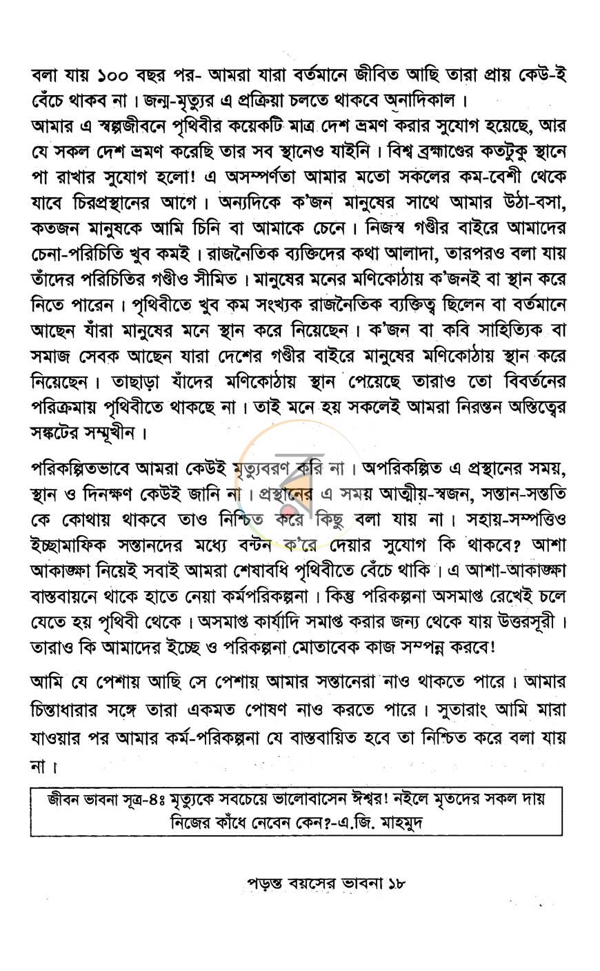 পাতা 9