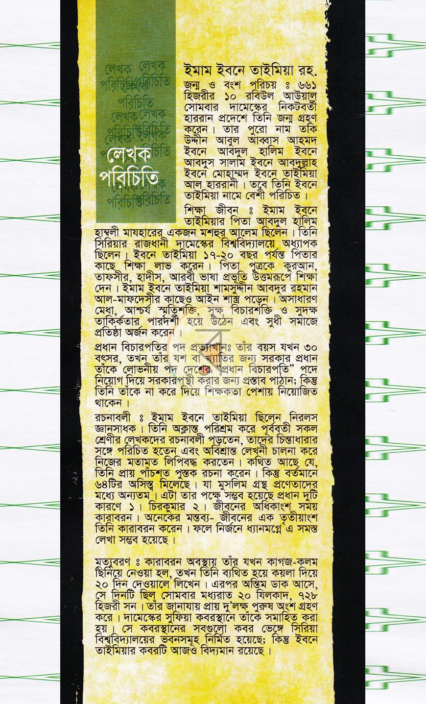 পাতা 13