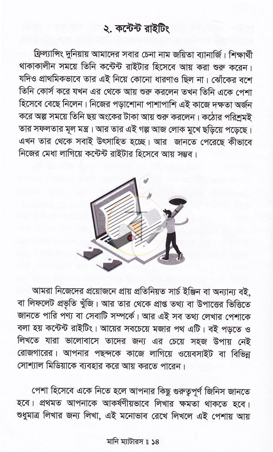 পাতা 11