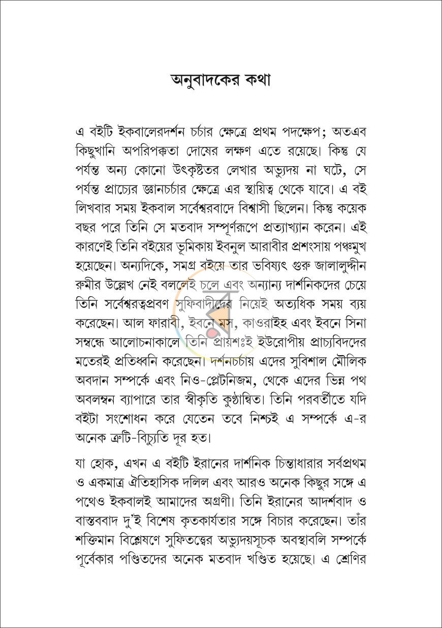 পাতা 11