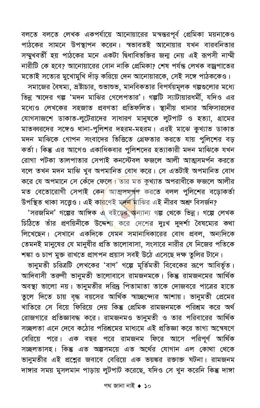 পাতা 7