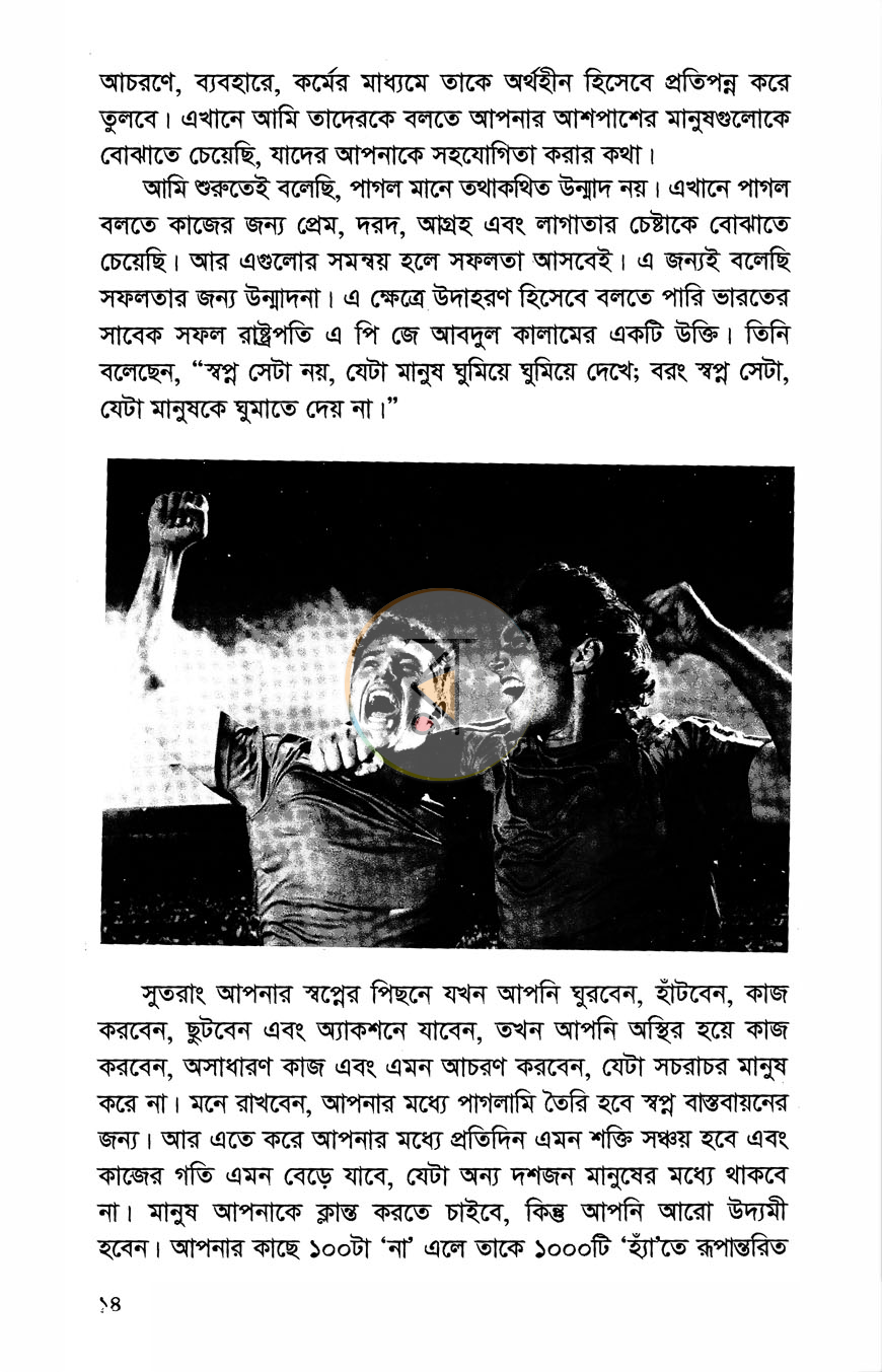 পাতা 8