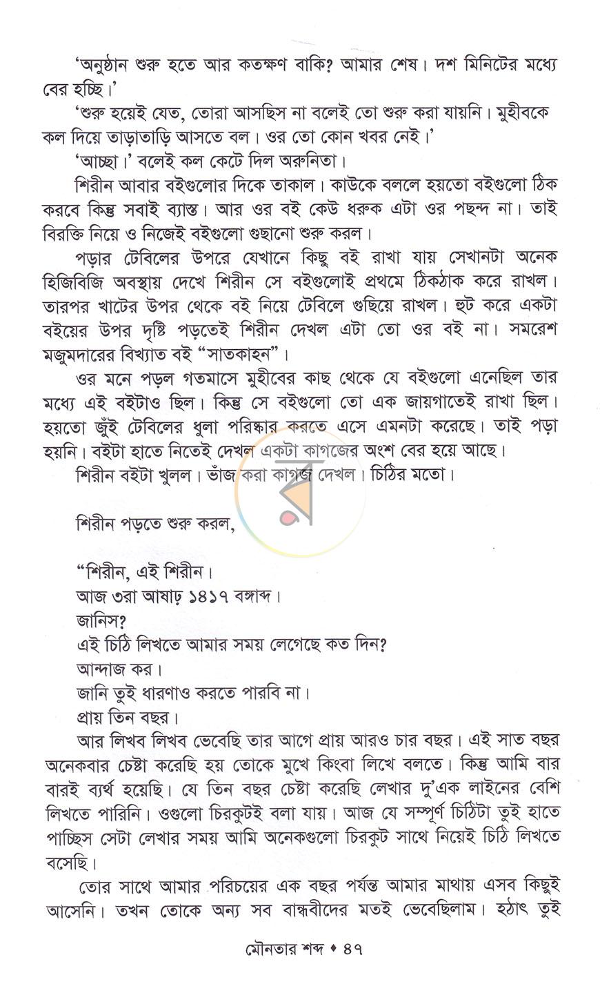 পাতা 15
